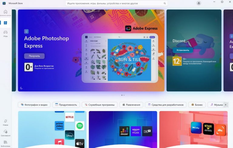 Ограничение контроля: Автообновления приложений в Windows 11 и 10