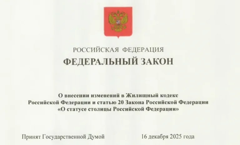 Госдума внедряет новый стандарт: домовые чаты переходят в мессенджер Max
